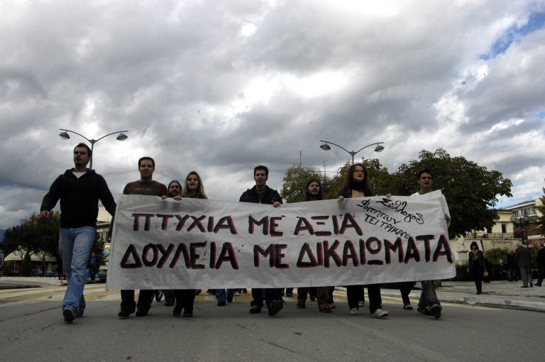 Αίτημά τους να συνεχίσει να λειτουργεί το ΤΕΙ Τρικάλων | Newsit.gr Αίτημά τους να συνεχίσει να λειτουργεί το ΤΕΙ Τρικάλων | Newsit.gr