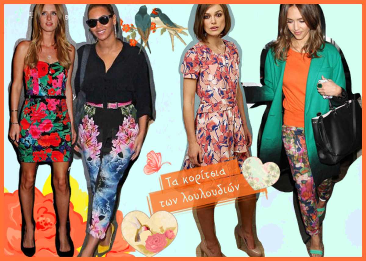 Οι celebrities αγαπούν τα floral. Δες πως τα φόρεσαν… | Newsit.gr Οι celebrities αγαπούν τα floral. Δες πως τα φόρεσαν… | Newsit.gr