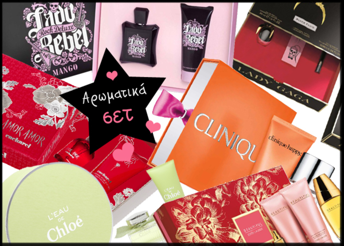 Χριστουγεννιάτικα αρωματικά σετ με δώρο lotion ή shower gel! Δες τι θα βρεις στην αγορά ΤΩΡΑ! | Newsit.gr Χριστουγεννιάτικα αρωματικά σετ με δώρο lotion ή shower gel! Δες τι θα βρεις στην αγορά ΤΩΡΑ! | Newsit.gr