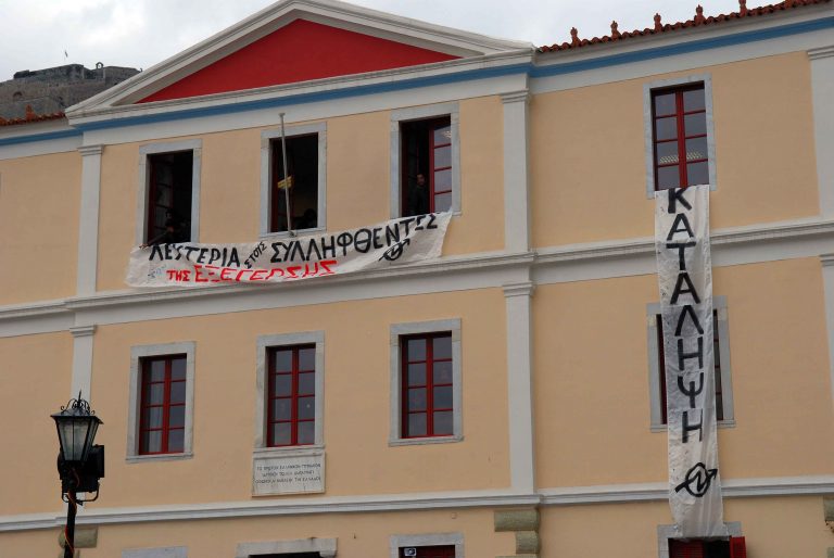 Θεσσαλονίκη: Κατέλαβαν το δημαρχείο Χορτιάτη! | Newsit.gr Θεσσαλονίκη: Κατέλαβαν το δημαρχείο Χορτιάτη! | Newsit.gr
