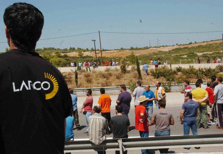 Φθιώτιδα: Κλείνει η ΛΑΡΚΟ στο τέλος του μήνα; Μεγάλη αναστάτωση στους εργαζόμενους | Newsit.gr Φθιώτιδα: Κλείνει η ΛΑΡΚΟ στο τέλος του μήνα; Μεγάλη αναστάτωση στους εργαζόμενους | Newsit.gr