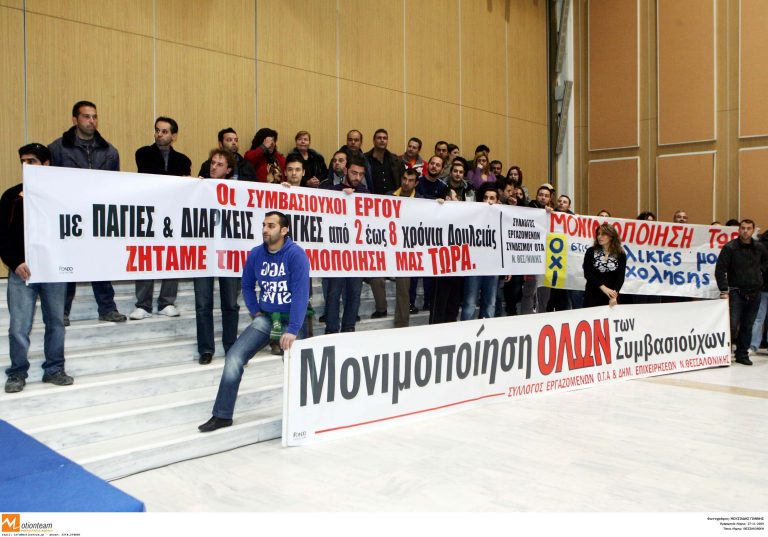 Θεσσαλονίκη: Το δημοτικό συμβούλιο στο πλευρό των συμβασιούχων! | Newsit.gr Θεσσαλονίκη: Το δημοτικό συμβούλιο στο πλευρό των συμβασιούχων! | Newsit.gr