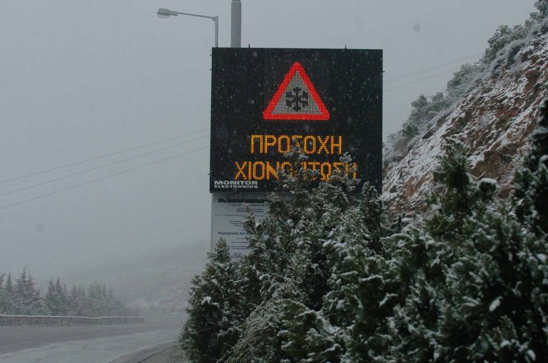 Φθιώτιδα: Προβλήματα από την κακοκαιρία – Το χίονι ξεπερνά τα 25 εκατοστά | Newsit.gr Φθιώτιδα: Προβλήματα από την κακοκαιρία – Το χίονι ξεπερνά τα 25 εκατοστά | Newsit.gr
