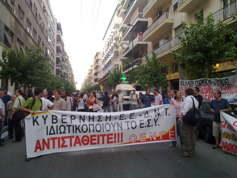 Συγκέντρωση και πορεία νοσοκομειακών γιατρών στο κέντρο της Αθήνας | Newsit.gr Συγκέντρωση και πορεία νοσοκομειακών γιατρών στο κέντρο της Αθήνας | Newsit.gr