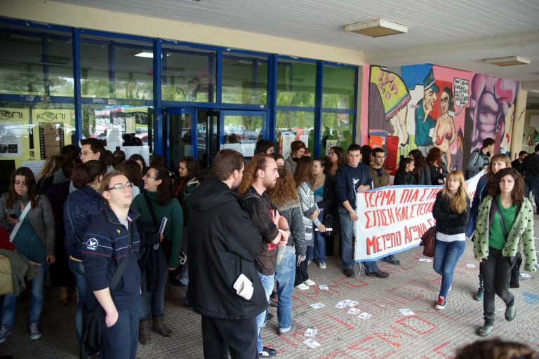 Ρέθυμνο: Φοιτητικές αντιδράσεις για τις σχεδιαζόμενες αλλαγές στην εκπαίδευση | Newsit.gr Ρέθυμνο: Φοιτητικές αντιδράσεις για τις σχεδιαζόμενες αλλαγές στην εκπαίδευση | Newsit.gr