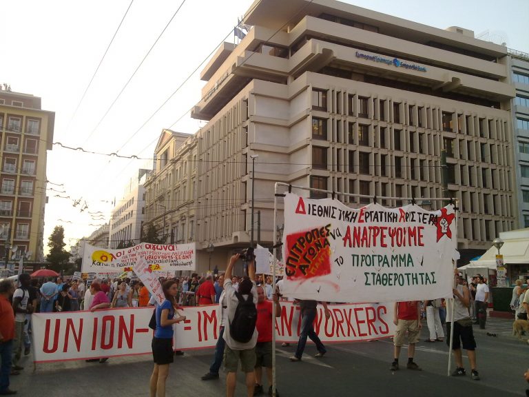 Πορεία ΓΣΕΕ-ΑΔΕΔΥ στο κέντρο της Αθήνας – Οργή για τις εργασιακές ανατροπές | Newsit.gr Πορεία ΓΣΕΕ-ΑΔΕΔΥ στο κέντρο της Αθήνας – Οργή για τις εργασιακές ανατροπές | Newsit.gr
