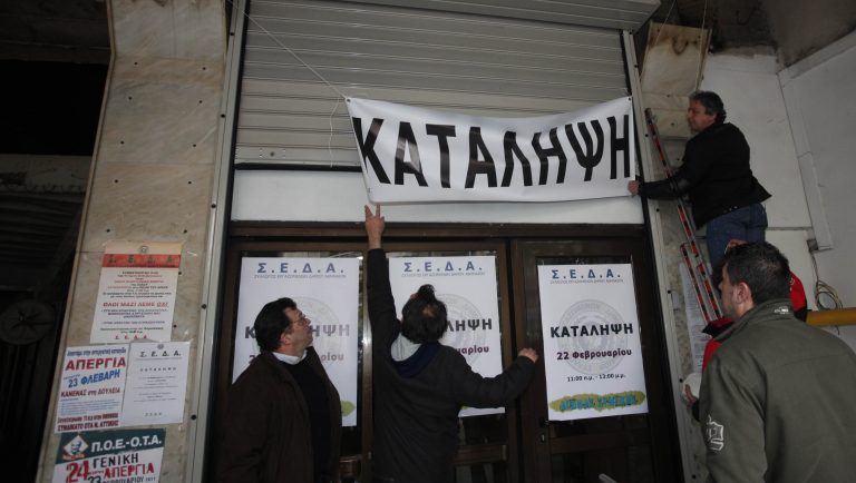 Φλώρινα: Κατέλαβαν το δημαρχείο οι εργαζόμενοι | Newsit.gr Φλώρινα: Κατέλαβαν το δημαρχείο οι εργαζόμενοι | Newsit.gr