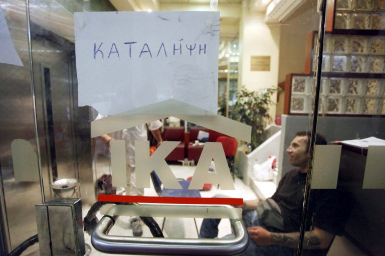 Ηράκλειο: Κατέλαβαν τα γραφεία του ΙΚΑ για τις επικείμενες απολύσεις | Newsit.gr Ηράκλειο: Κατέλαβαν τα γραφεία του ΙΚΑ για τις επικείμενες απολύσεις | Newsit.gr