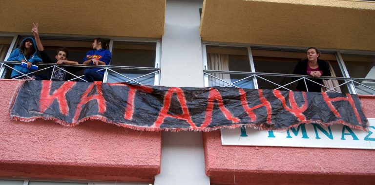 Ρέθυμνο: »Θέλουμε Παιδεία και δωρεάν βιβλία»! | Newsit.gr Ρέθυμνο: »Θέλουμε Παιδεία και δωρεάν βιβλία»! | Newsit.gr