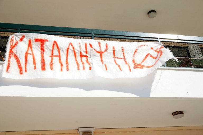 Φθιώτιδα: Οι καταληψίες θα κάνουν μάθημα και στις 17 Νοέμβρη – Δείτε το βίντεο! | Newsit.gr Φθιώτιδα: Οι καταληψίες θα κάνουν μάθημα και στις 17 Νοέμβρη – Δείτε το βίντεο! | Newsit.gr