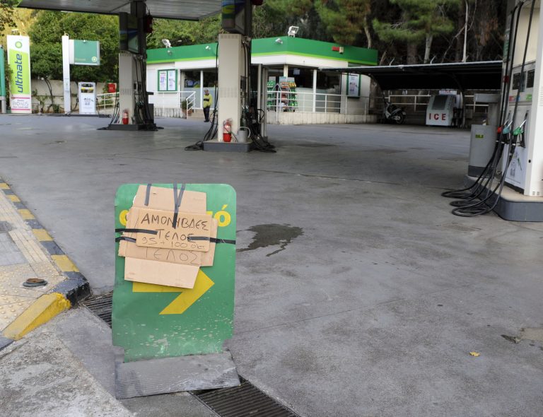 Χανιά: Χωρίς καύσιμα μέχρι την Τετάρτη – 48ωρη απεργία των βενζινοπωλών! | Newsit.gr Χανιά: Χωρίς καύσιμα μέχρι την Τετάρτη – 48ωρη απεργία των βενζινοπωλών! | Newsit.gr