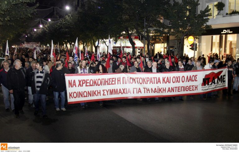 Θεσσαλονίκη: Στους δρόμους για τα οικονομικά μέτρα | Newsit.gr Θεσσαλονίκη: Στους δρόμους για τα οικονομικά μέτρα | Newsit.gr