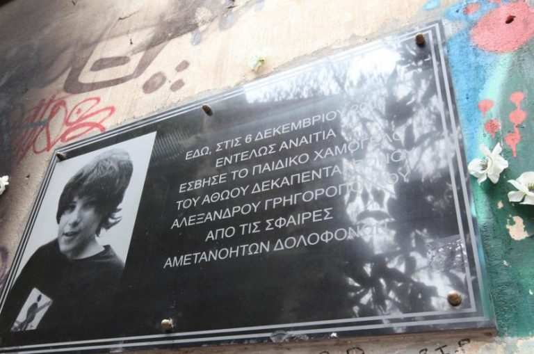 Αποπνικτική η ατμόσφαιρα στο Βόλο – Χημικά και προσαγωγές στην πορεία για τον Αλέξη | Newsit.gr Αποπνικτική η ατμόσφαιρα στο Βόλο – Χημικά και προσαγωγές στην πορεία για τον Αλέξη | Newsit.gr