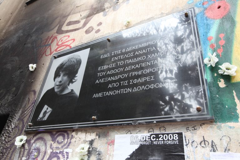 Τρεις συγκεντρώσεις στην Αθήνα για τον Αλέξη Γρηγορόπουλο | Newsit.gr Τρεις συγκεντρώσεις στην Αθήνα για τον Αλέξη Γρηγορόπουλο | Newsit.gr