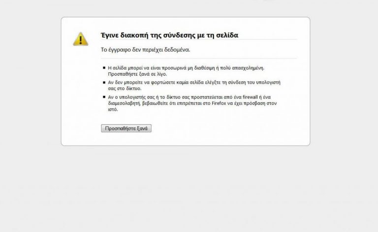 Χάκερς «χτύπησαν» την ιστοσελίδα του δήμου Άργους- Μυκηνών | Newsit.gr Χάκερς «χτύπησαν» την ιστοσελίδα του δήμου Άργους- Μυκηνών | Newsit.gr