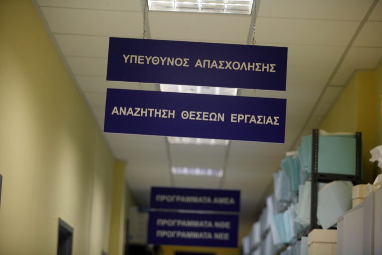 Και η ανεργία καλπάζει! – Πάνω από 1 εκατ. μόνο τον Φεβρουάριο | Newsit.gr Και η ανεργία καλπάζει! – Πάνω από 1 εκατ. μόνο τον Φεβρουάριο | Newsit.gr