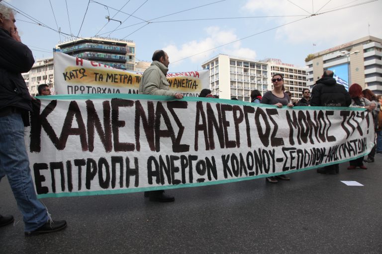 Νέο ρεκόρ ανεργίας στην ευρωζώνη 11,1%! | Newsit.gr Νέο ρεκόρ ανεργίας στην ευρωζώνη 11,1%! | Newsit.gr