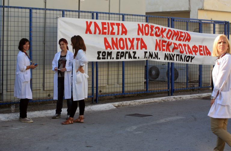 Θεσσαλονίκη: Εργαζόμενοι απέκλεισαν το ψυχιατρικό νοσοκομείο | Newsit.gr Θεσσαλονίκη: Εργαζόμενοι απέκλεισαν το ψυχιατρικό νοσοκομείο | Newsit.gr