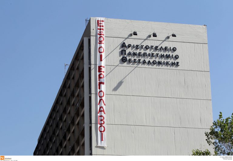 Θεσσαλονίκη: Στο σκοτάδι το ΑΠΘ – Μεταφέρθηκε το αρχαιολογικό συνέδριο! | Newsit.gr Θεσσαλονίκη: Στο σκοτάδι το ΑΠΘ – Μεταφέρθηκε το αρχαιολογικό συνέδριο! | Newsit.gr