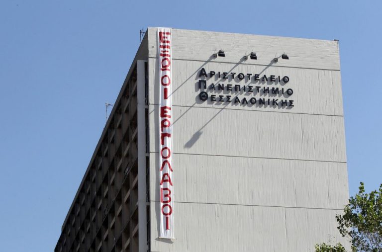 Πρυτανικές αρχές ΑΠΘ: Οι καταληψίες θα έχουν ευθύνη αν γίνουν επεισόδια στις 17 Νοέμβρη | Newsit.gr Πρυτανικές αρχές ΑΠΘ: Οι καταληψίες θα έχουν ευθύνη αν γίνουν επεισόδια στις 17 Νοέμβρη | Newsit.gr