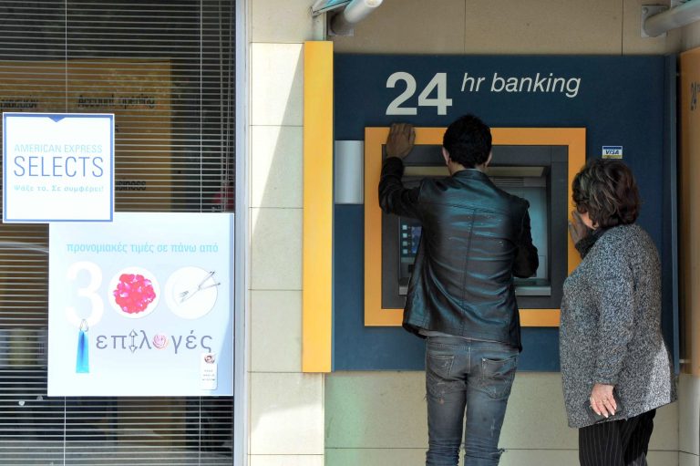 Κανονικά θα λειτουργήσουν αύριο όλες οι Κυπριακές Τράπεζες | Newsit.gr Κανονικά θα λειτουργήσουν αύριο όλες οι Κυπριακές Τράπεζες | Newsit.gr