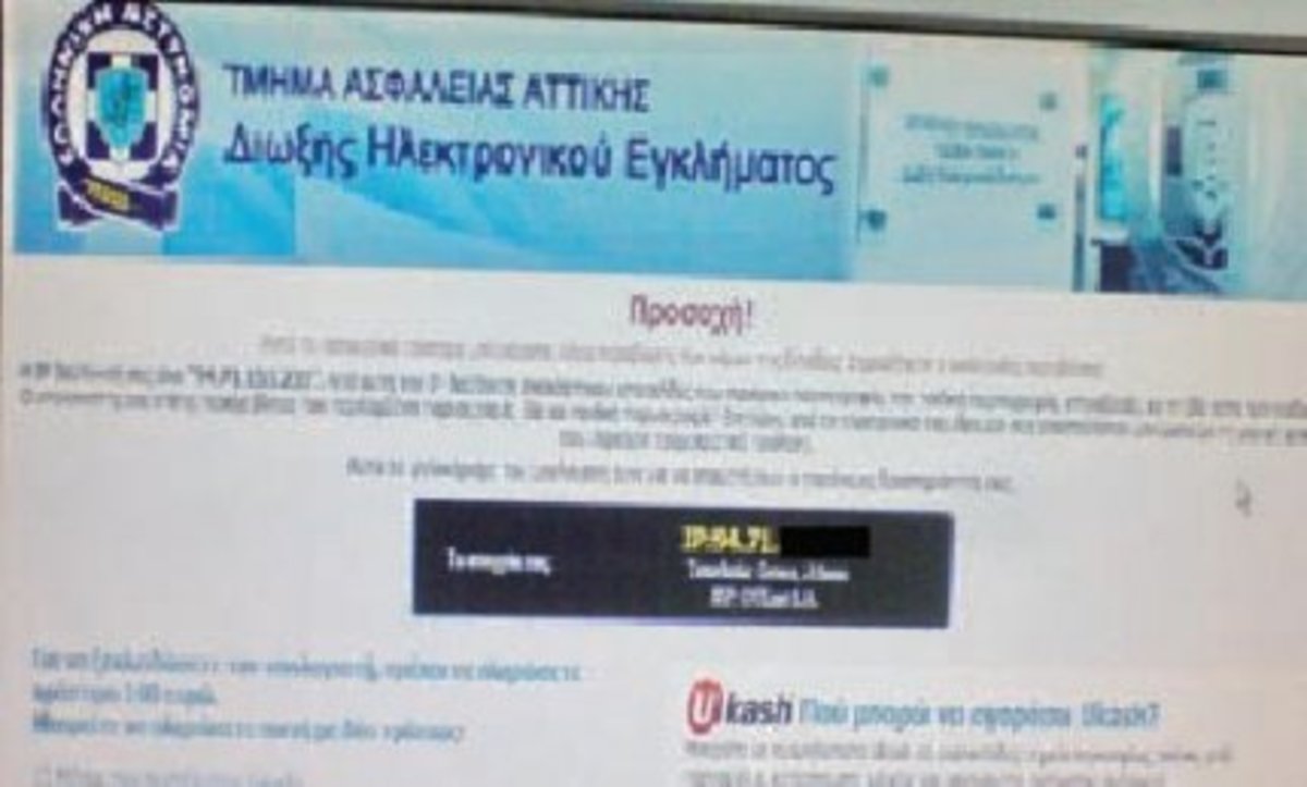Ηράκλειο: Προσοχή! Μήνυμα-απάτη για πρόστιμο στους επισκέπτες ιστοσελίδων πορνό! | Newsit.gr Ηράκλειο: Προσοχή! Μήνυμα-απάτη για πρόστιμο στους επισκέπτες ιστοσελίδων πορνό! | Newsit.gr