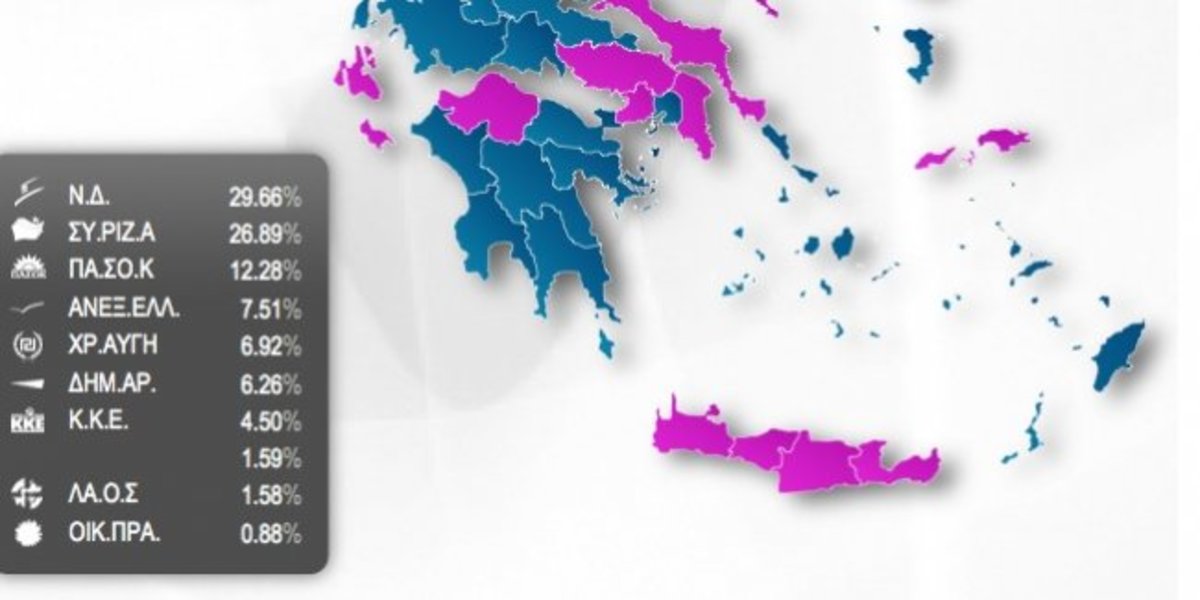 Κρήτη: Αποκαθήλωση μετά από 38 χρόνια – Ο χάρτης έγινε…ροζ! | Newsit.gr Κρήτη: Αποκαθήλωση μετά από 38 χρόνια – Ο χάρτης έγινε…ροζ! | Newsit.gr