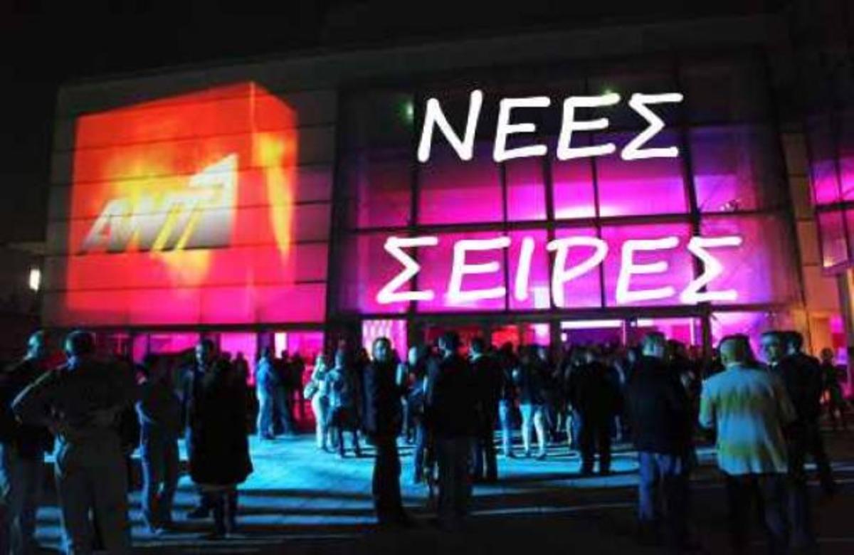 Τρείς προτάσεις για σίριαλ στον ΑΝΤ1! | Newsit.gr Τρείς προτάσεις για σίριαλ στον ΑΝΤ1! | Newsit.gr