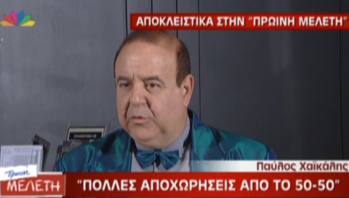 Ποιοι ηθοποιοί αποχωρούν από το 50-50; | Newsit.gr Ποιοι ηθοποιοί αποχωρούν από το 50-50; | Newsit.gr