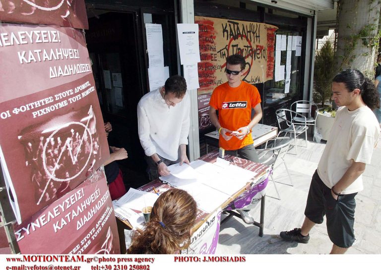 Πάτρα: Έληξε η κατάληψη στην Πρυτανεία | Newsit.gr Πάτρα: Έληξε η κατάληψη στην Πρυτανεία | Newsit.gr