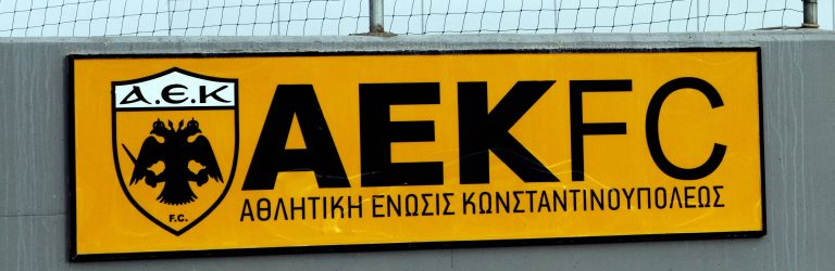 “Έχουν ξεκινήσει οι διαδικασίες διάρρηξης του άρθρου 44 για την ΑΕΚ” | Newsit.gr “Έχουν ξεκινήσει οι διαδικασίες διάρρηξης του άρθρου 44 για την ΑΕΚ” | Newsit.gr