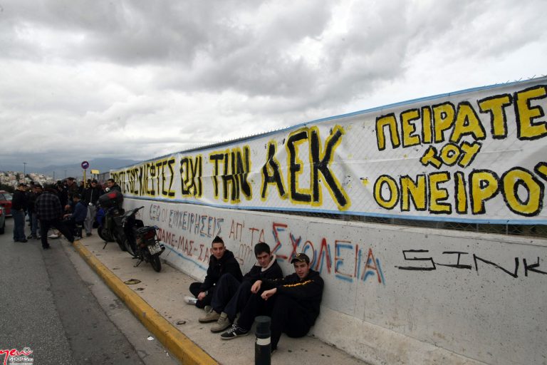Συγκέντρωση οπαδών της ΑΕΚ έξω από το υπουργείο Αθλητισμού | Newsit.gr Συγκέντρωση οπαδών της ΑΕΚ έξω από το υπουργείο Αθλητισμού | Newsit.gr