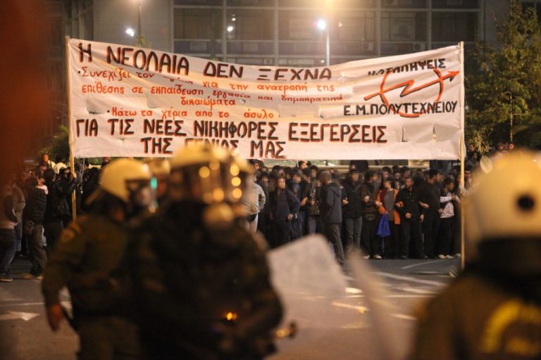 Καταλήψεις σχολών και πορεία για τον Αλέξη Γρηγορόπουλο – Σε επιφυλακή η αστυνομία | Newsit.gr Καταλήψεις σχολών και πορεία για τον Αλέξη Γρηγορόπουλο – Σε επιφυλακή η αστυνομία | Newsit.gr