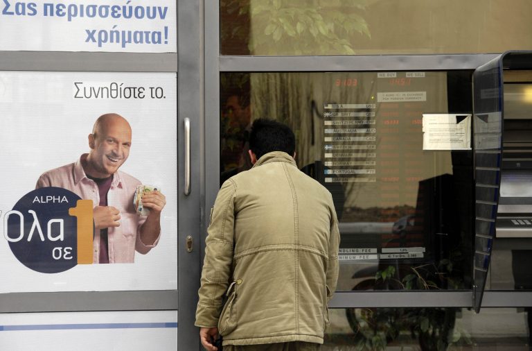 Είχε… προτίμηση σε συγκεκριμένη τράπεζα ο ληστής | Newsit.gr Είχε… προτίμηση σε συγκεκριμένη τράπεζα ο ληστής | Newsit.gr