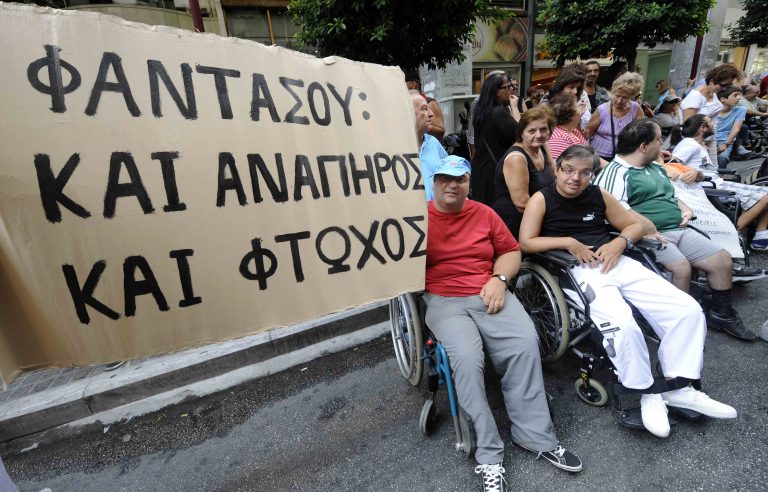 Συλλαλητήριο των ΑμεΑ την Πέμπτη στην Ομόνοια | Newsit.gr Συλλαλητήριο των ΑμεΑ την Πέμπτη στην Ομόνοια | Newsit.gr