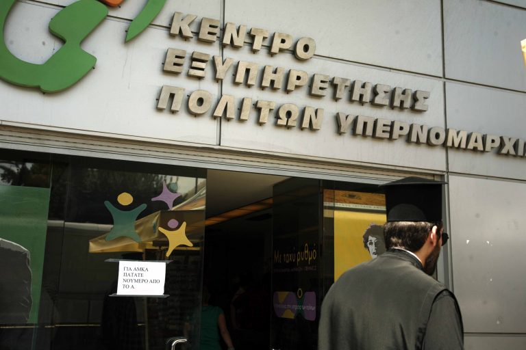 Συνταγματική και νόμιμη η αναγραφή του ΑΜΚΑ στις μισθοδοτικές καταστάσεις των Δημοσίων υπαλλήλων | Newsit.gr Συνταγματική και νόμιμη η αναγραφή του ΑΜΚΑ στις μισθοδοτικές καταστάσεις των Δημοσίων υπαλλήλων | Newsit.gr