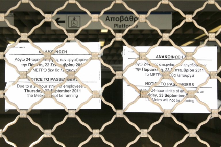 Αποζημίωση στους κατόχους κάρτας πολλαπλών διαδρομών ΜΜΜ όταν απεργούν; | Newsit.gr Αποζημίωση στους κατόχους κάρτας πολλαπλών διαδρομών ΜΜΜ όταν απεργούν; | Newsit.gr