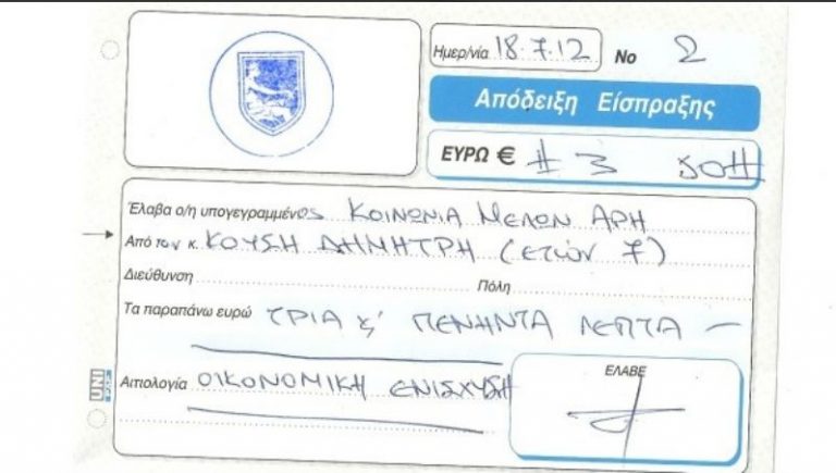 «Μάθημα» από 7χρονο – Στήριξε απ’το χαρτζιλίκι του τον Άρη | Newsit.gr «Μάθημα» από 7χρονο – Στήριξε απ’το χαρτζιλίκι του τον Άρη | Newsit.gr