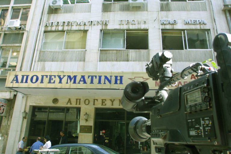 Λυγίζει υπό το βάρος των οφειλών της η »Απογευματινή» – Η ανακοίνωση των εργαζομένων | Newsit.gr Λυγίζει υπό το βάρος των οφειλών της η »Απογευματινή» – Η ανακοίνωση των εργαζομένων | Newsit.gr