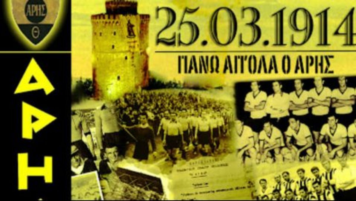 Το (καμ)Άρη έγινε 99! | Newsit.gr Το (καμ)Άρη έγινε 99! | Newsit.gr