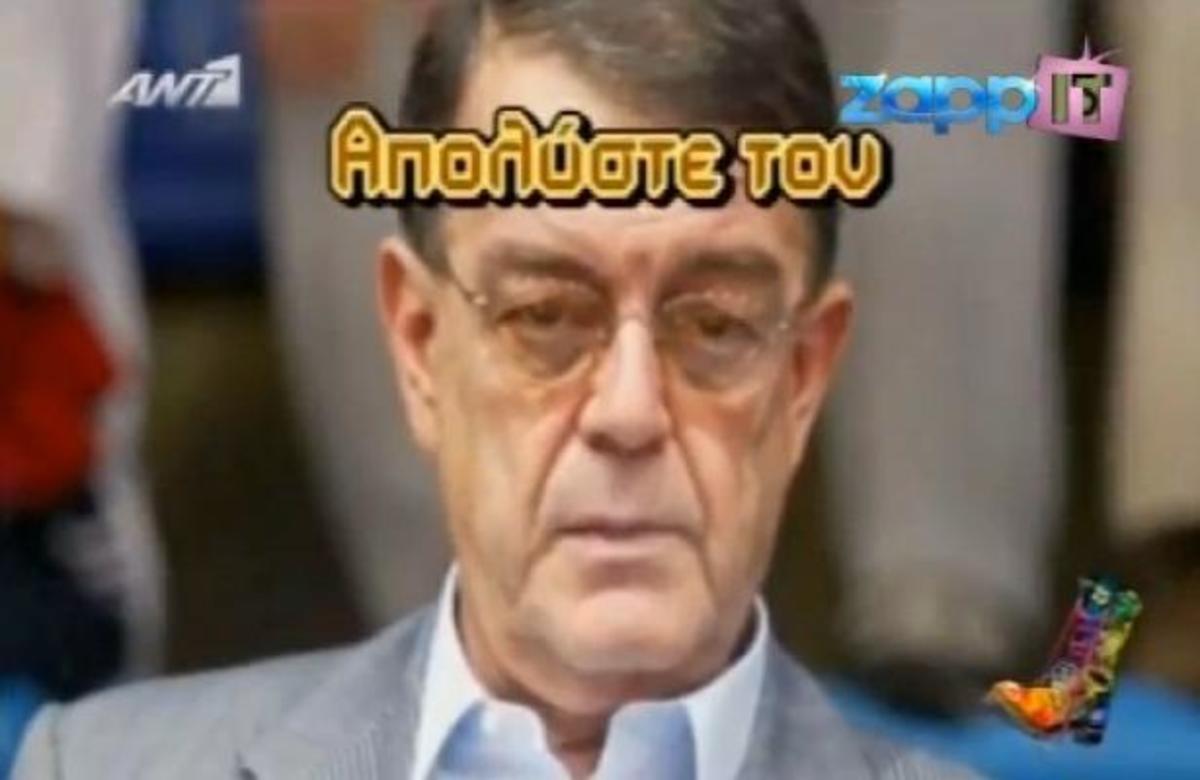 Οι Ράδιο Αρβύλα προκαλούν: Να απολυθεί ο Μίνωας Κυριακού | Newsit.gr Οι Ράδιο Αρβύλα προκαλούν: Να απολυθεί ο Μίνωας Κυριακού | Newsit.gr