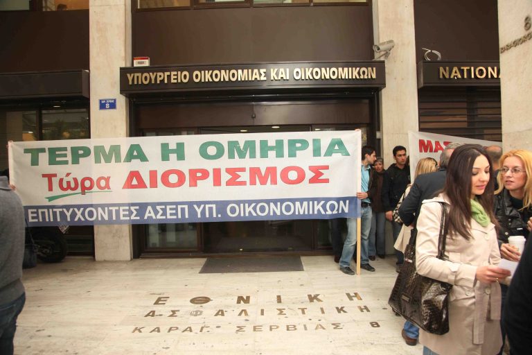 Το ΑΣΕΠ προκήρυξε τη διαδικασία για 186 θέσεις στις εφορίες | Newsit.gr Το ΑΣΕΠ προκήρυξε τη διαδικασία για 186 θέσεις στις εφορίες | Newsit.gr