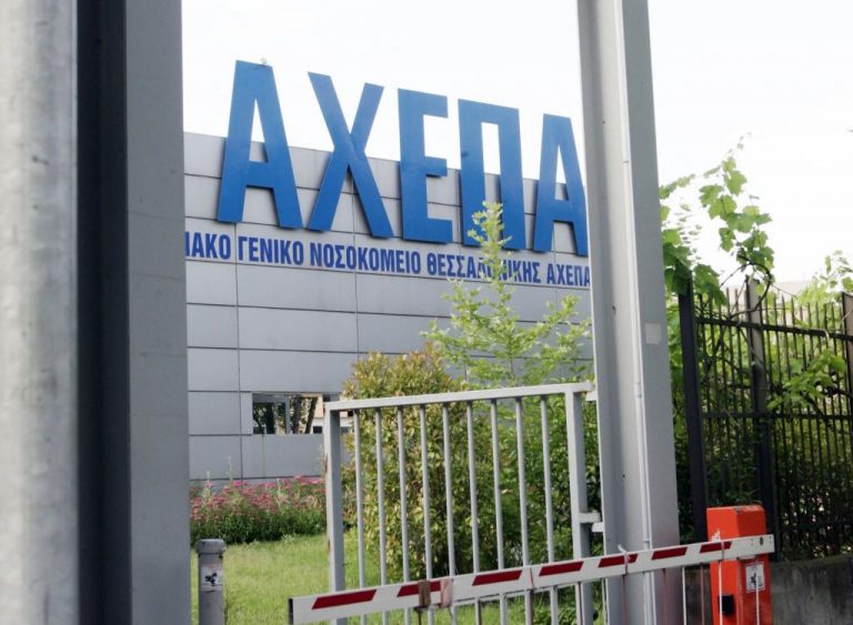 Θεσσαλονίκη: Καταδικάστηκε αναρχικός για ένοπλη ληστεία στο ΑΧΕΠΑ | Newsit.gr Θεσσαλονίκη: Καταδικάστηκε αναρχικός για ένοπλη ληστεία στο ΑΧΕΠΑ | Newsit.gr