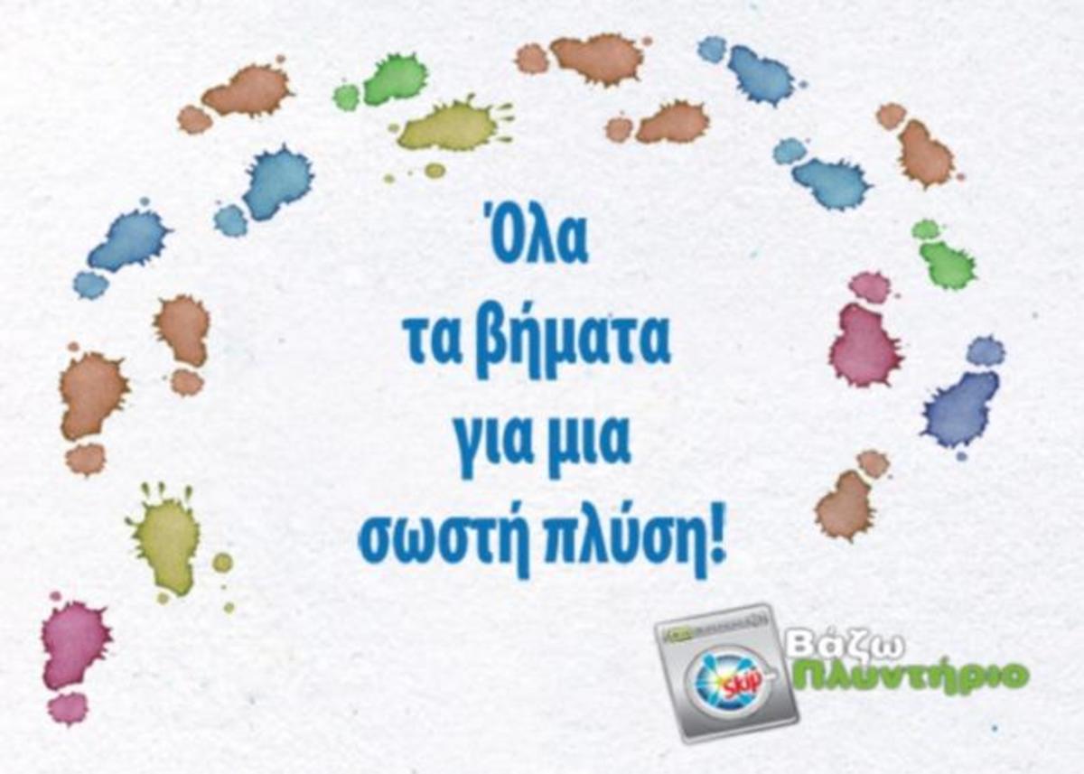 Μάθε πώς να βάζεις πλυντήριο σωστά! | Newsit.gr Μάθε πώς να βάζεις πλυντήριο σωστά! | Newsit.gr