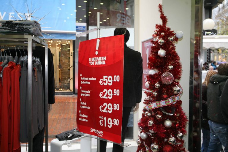 Πρόωρες εκπτώσεις 30% | Newsit.gr Πρόωρες εκπτώσεις 30% | Newsit.gr
