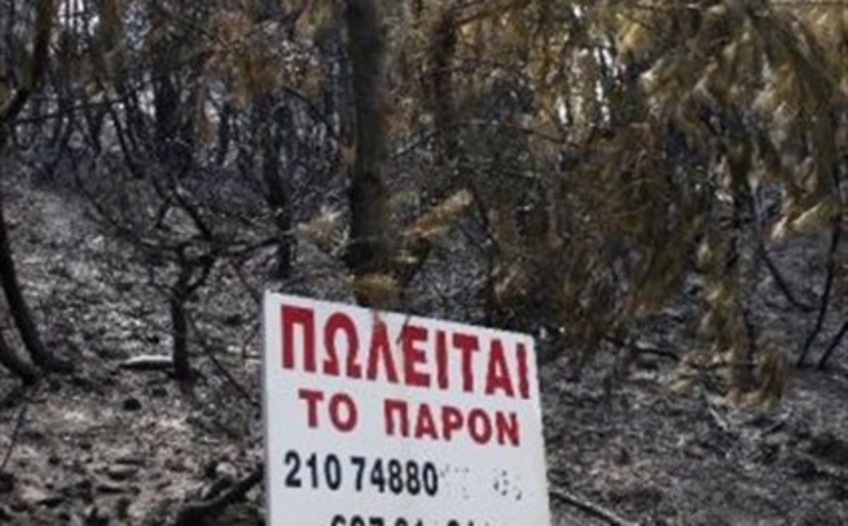 Χιλιάδες αυθαίρετα αποκαλύπτουν οι δασικοί χάρτες | Newsit.gr Χιλιάδες αυθαίρετα αποκαλύπτουν οι δασικοί χάρτες | Newsit.gr