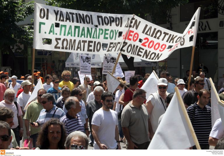 Κατάληψη της Εφορίας Κοζάνης από εργαζόμενους της ΔΕΗ | Newsit.gr Κατάληψη της Εφορίας Κοζάνης από εργαζόμενους της ΔΕΗ | Newsit.gr