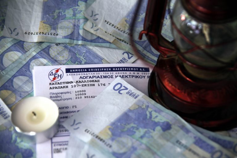 Πρωτοχρονιά με … σβηστά φώτα – Αυξήσεις μέχρι και 40% στο ρεύμα θέλει η ΔΕΗ | Newsit.gr Πρωτοχρονιά με … σβηστά φώτα – Αυξήσεις μέχρι και 40% στο ρεύμα θέλει η ΔΕΗ | Newsit.gr