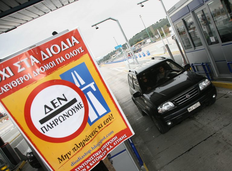 Μπλόκο στα διόδια και νέες αυξήσεις | Newsit.gr Μπλόκο στα διόδια και νέες αυξήσεις | Newsit.gr