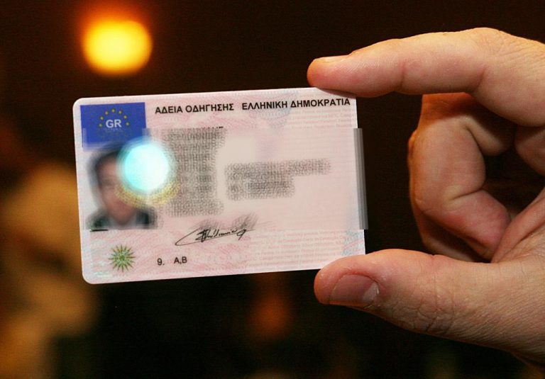 Δικογραφίες για άλλα 19 άτομα στην υπόθεση με τα διπλώματα οδήγησης! | Newsit.gr Δικογραφίες για άλλα 19 άτομα στην υπόθεση με τα διπλώματα οδήγησης! | Newsit.gr